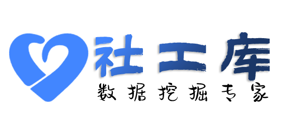 社工库机器人通讯目录提取